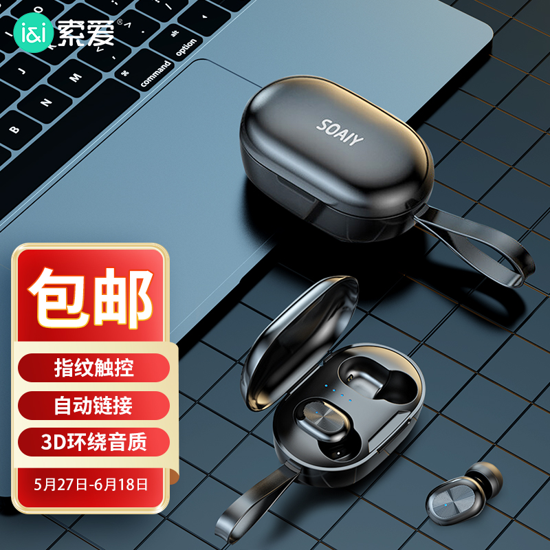 索爱（soaiy）SR9 真无线蓝牙耳机降噪双耳入耳式运动跑步迷你游戏通用于华为苹果vivo小米oppo荣耀手机黑色