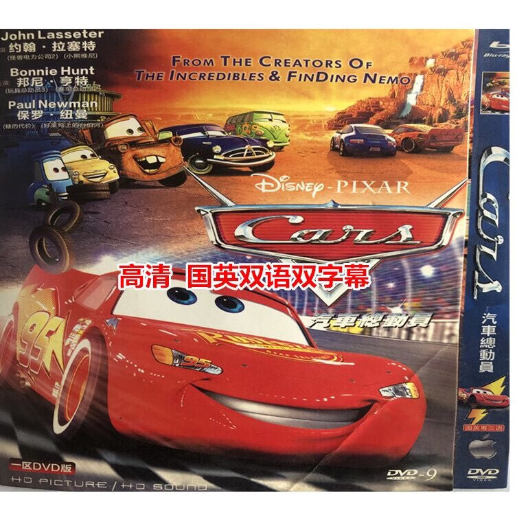 溥畔高清动画片赛车总动员汽车动画片dvd高清电影光盘1碟国英双语字幕