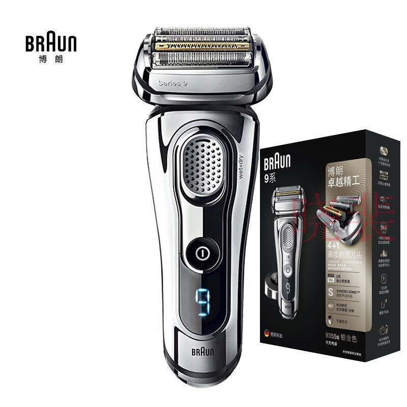博朗剃须刀电动便携款式德国博朗9系电动剃须刀9355s 9350s 9527s