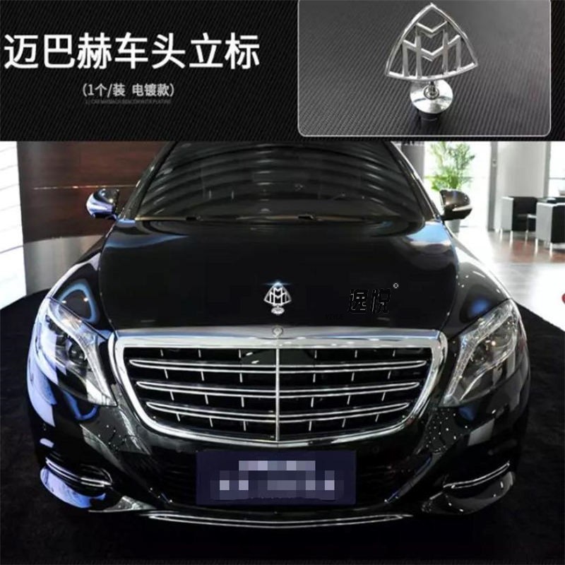 正炫用于15-21款迈巴赫车标 奔驰s级 s450 s560 s680立标后标轮毂标