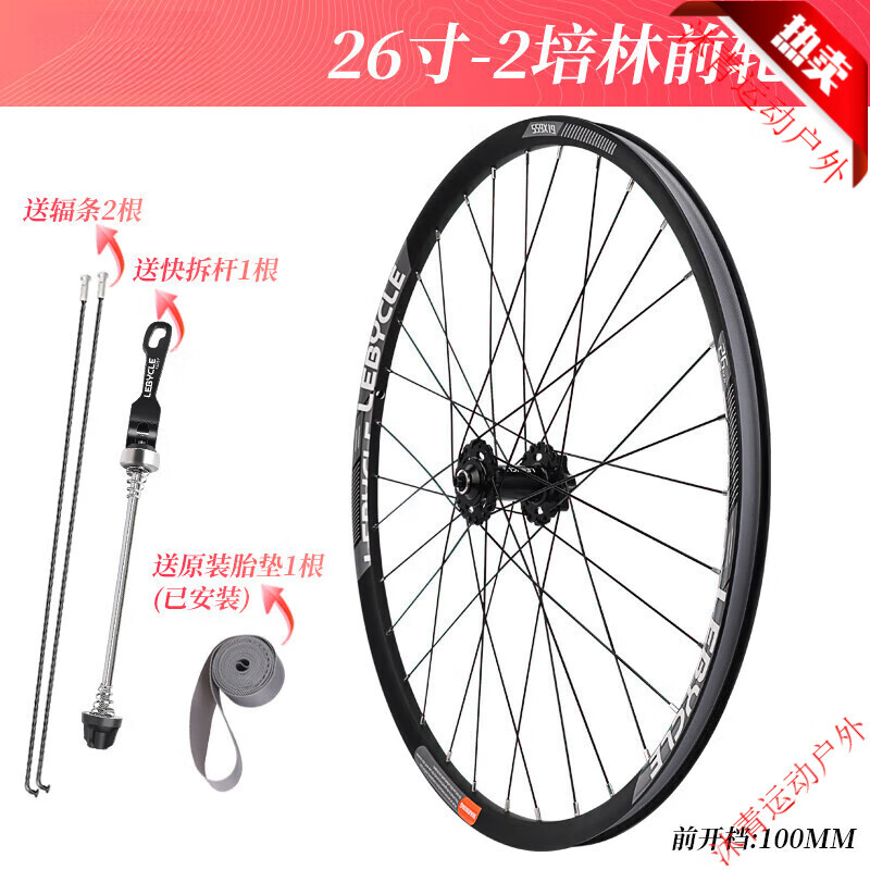 山地自行车5培林快拆轮组120响花鼓轴承轮毂26寸27.