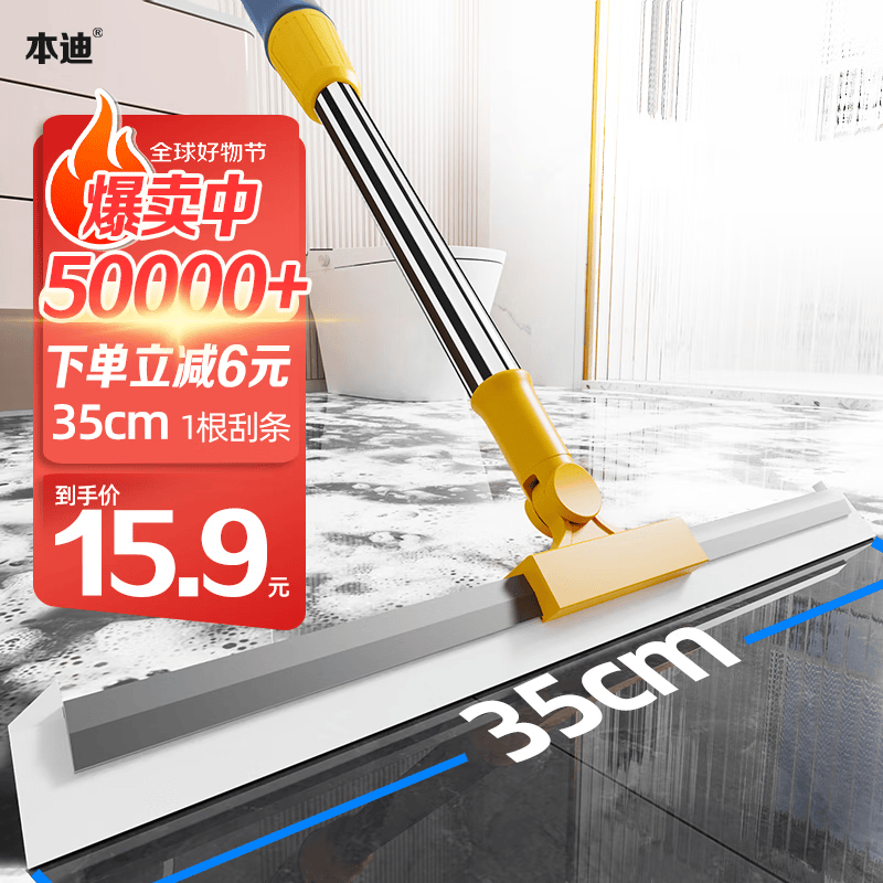 本迪刮水器硅胶魔术扫把地板刮浴室刮水拖把扫水神器卫生间35cm*1刮条属于什么档次？
