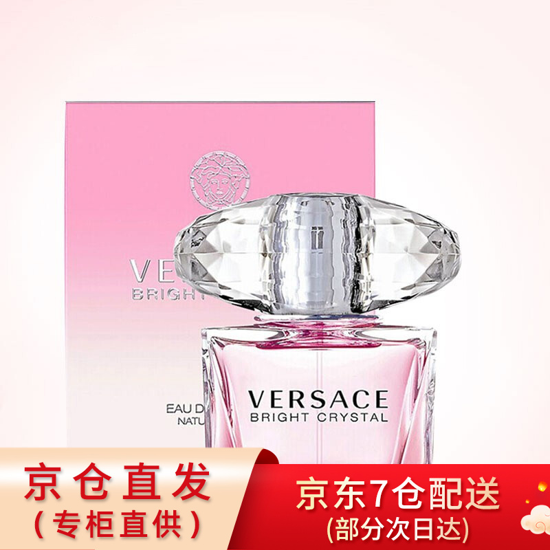 【情人节礼物】范思哲(versace)女士香水 节日生日礼物送女生 晶钻