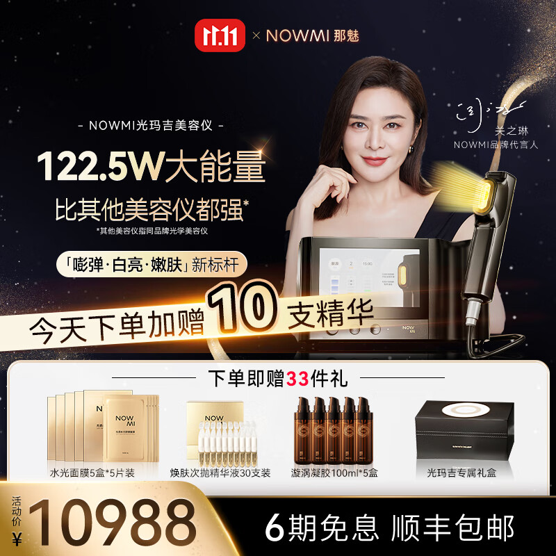 代言】那魅新品nirage光玛吉焕亮净透嫩滑美容仪 nirage光玛吉美容仪