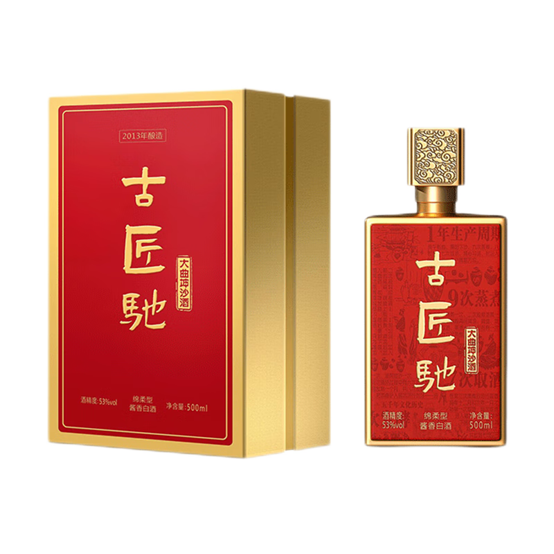 古匠驰禹 53度 500ml 1瓶