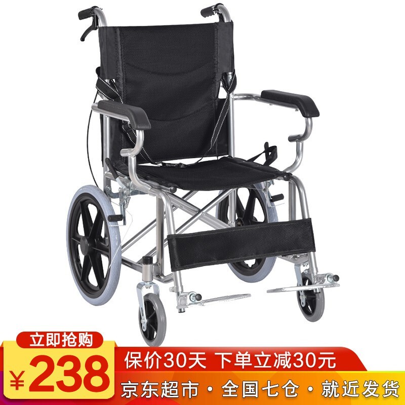 揽康手动轮椅,自带价格曲线软件,价格亲民且品质可靠