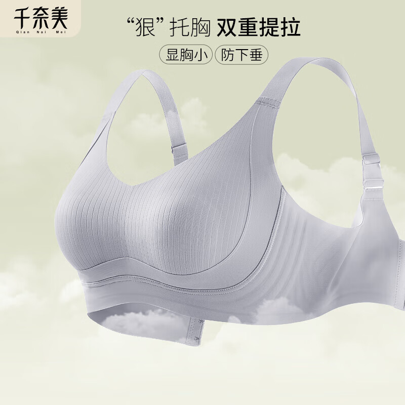 千奈美无痕内衣女大胸显小收副乳防下垂粉底液无钢圈大码调整型运动文胸 灰蓝 80D E