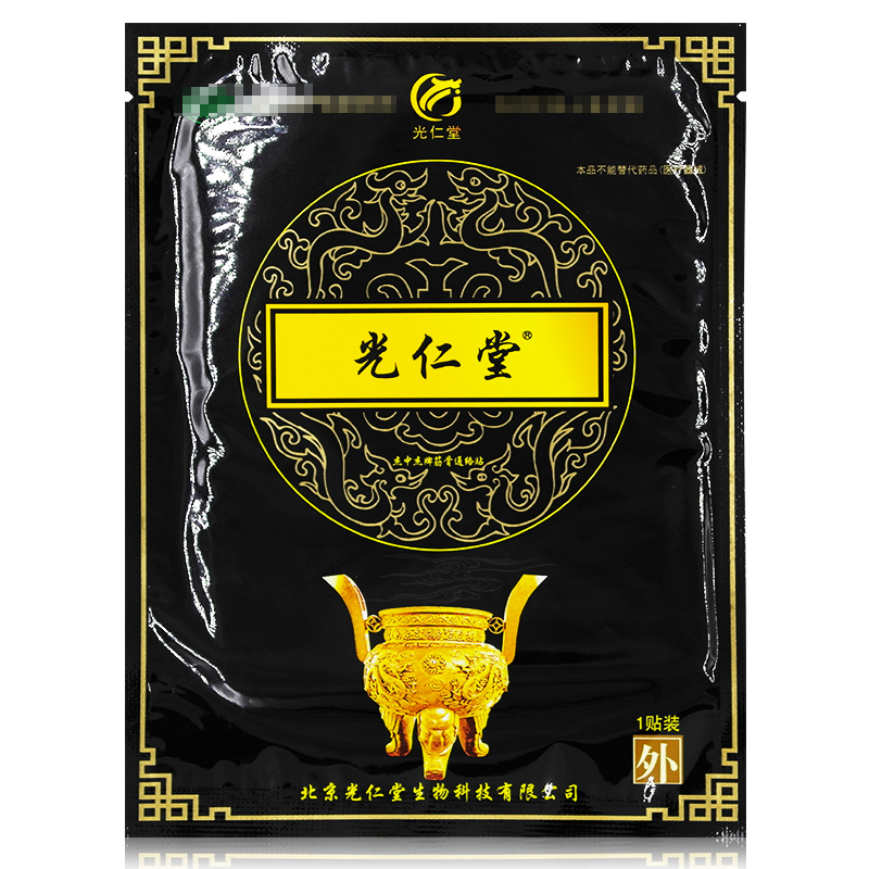 光仁堂 筋骨通络贴苗药太极膏贴腰痛富贵包周颈椎颈椎腰椎骨关节痛xm