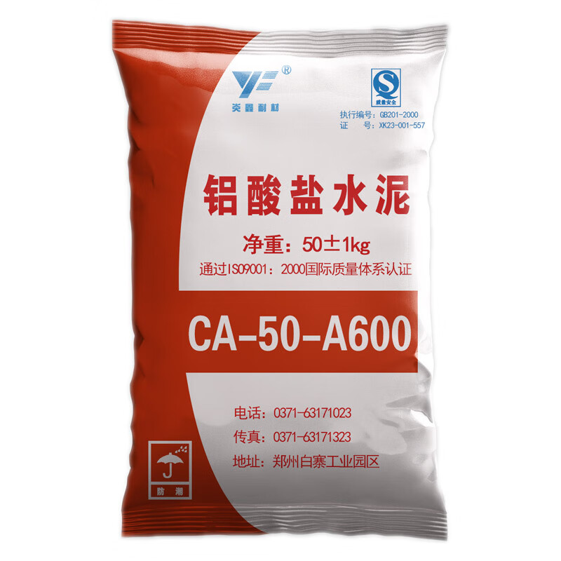 齐翼航铝酸盐水泥耐火水泥耐高温水泥骨料沙50kg鸭牌高铝酸盐炉膛