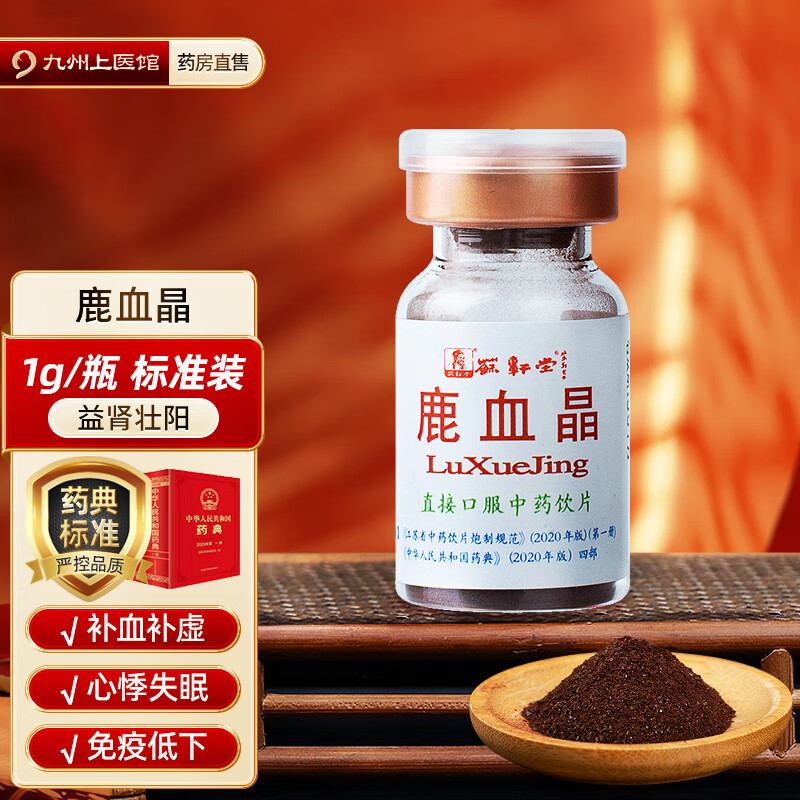 ���ڲ�������Ժ��ͬ�� ��DNA�졿���� ��¹Ѫ����ҩ��Ƭ ¹Ѫ���ɷۿڷ��ݾƲ�Ѫ��������׳�������ļ�ʧ������ ¹Ѫ�� ��׼�� 1g/ƿ��ʵ��2ƿ��