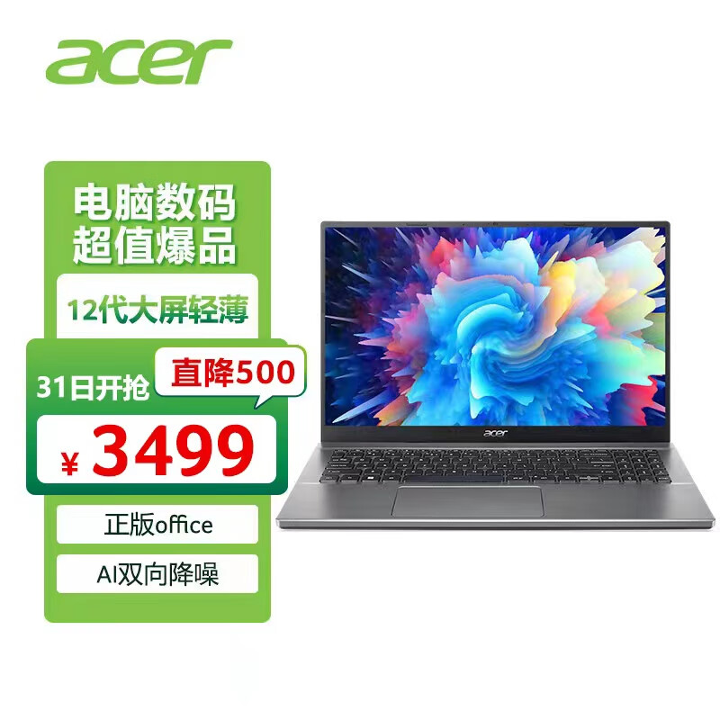宏碁(Acer)全新轻薄本墨舞EX215  15.6英寸办公学生笔记本电脑(12代i5 16G 512G FHD Office Win11)使用感如何?