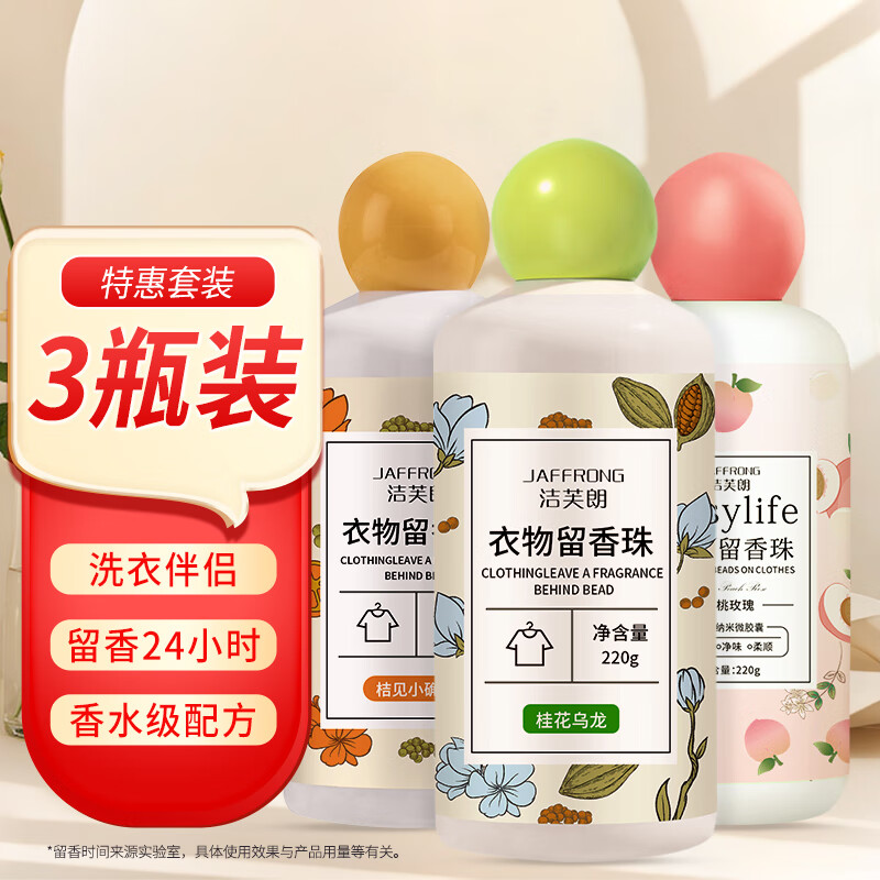 楼上洁芙朗还有这一款 凑后贵一点 - 特价的