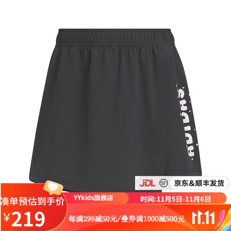 adidas阿迪达斯 yykids JG CD SKORT女大童透气运动休闲不规则宽松短裙 IA9278 116怎么看?