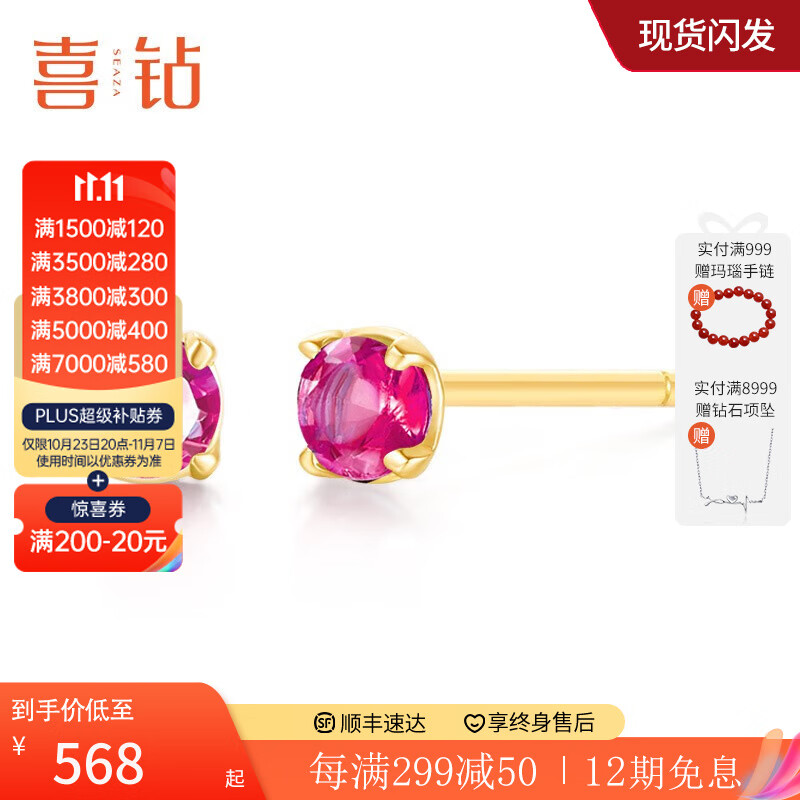 喜钻黄18K金红宝石/祖母绿耳钉女日常通勤百搭彩宝耳饰送女友生日礼物 现货-黄18K金红宝石21分怎么样,好用不?