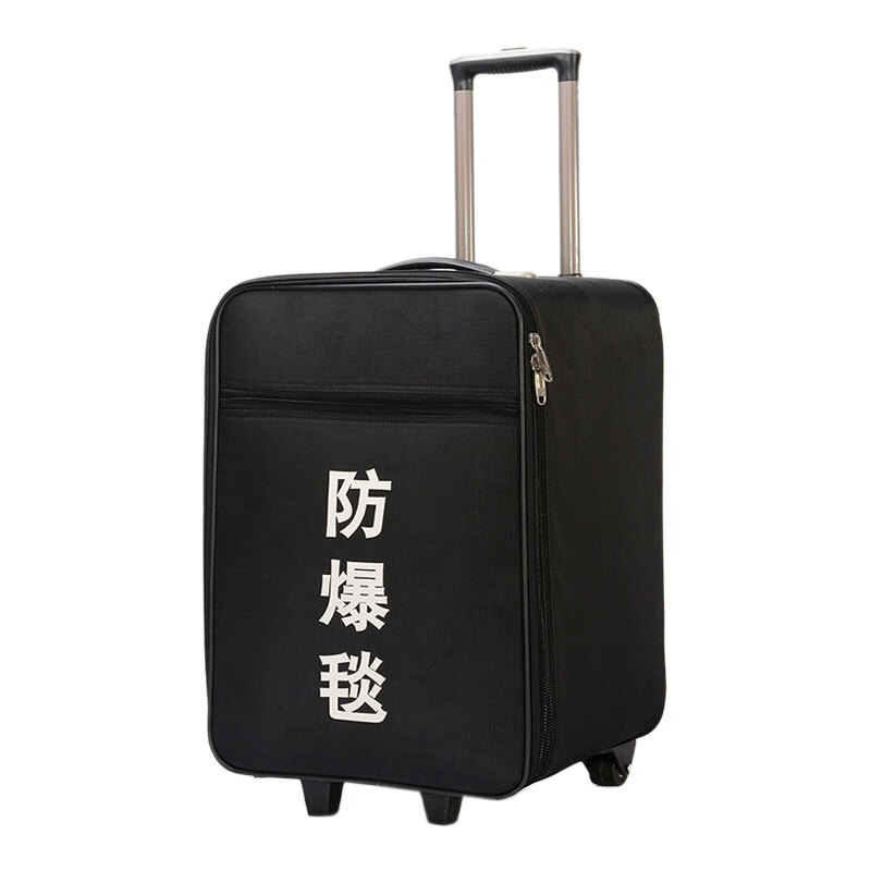 奕澜 防爆毯拉杆箱地铁车站学校安保防暴反恐装备 1.