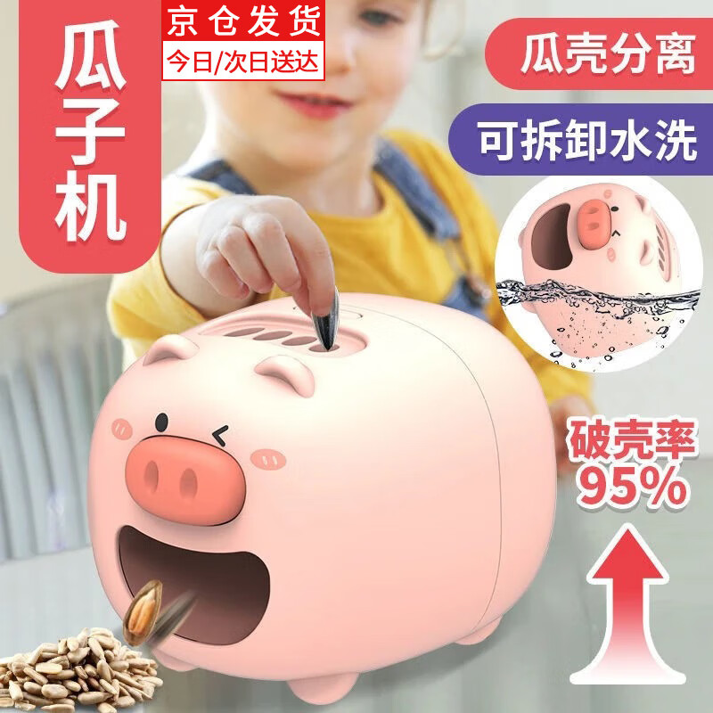 浴米嗑瓜子神器全自动小型开壳机电动脱壳器去壳剥壳扒开皮懒人神器