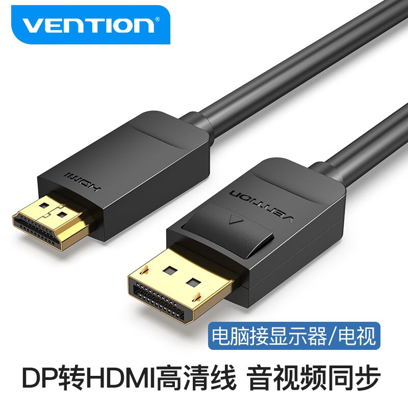 2版displayport转hdmi公对公电脑接电视视频线 dp转hdmi转换线【高清