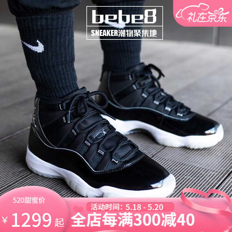 【严选好物】bebe8耐克AJ11 Nike Air Jordan 11 大魔王2.0男女运动蓝球鞋 25周年黑银378038/CT8012-011 41