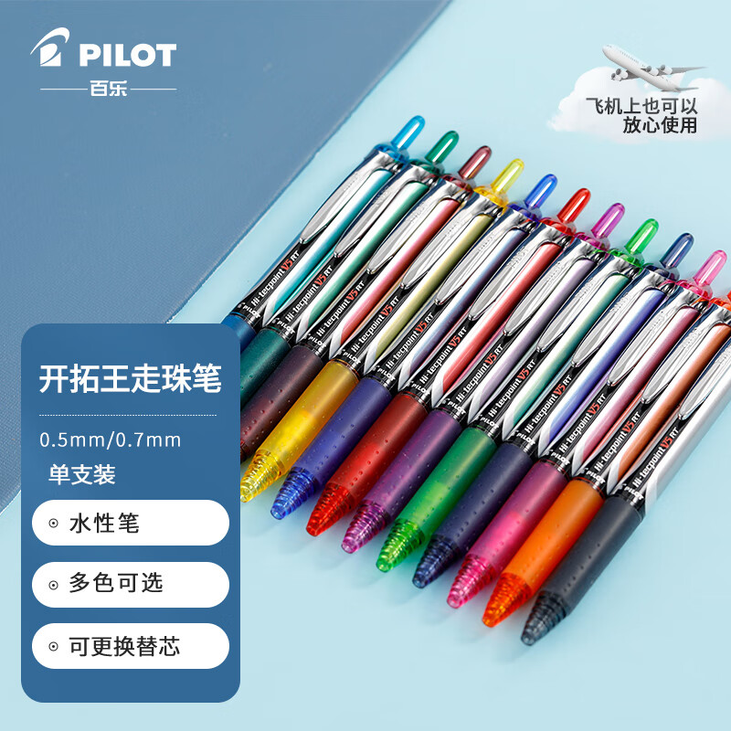 百乐（PILOT）BXRT-V5按动中性笔开拓王签字笔彩色水笔 0.5mm考试财务笔 黑色