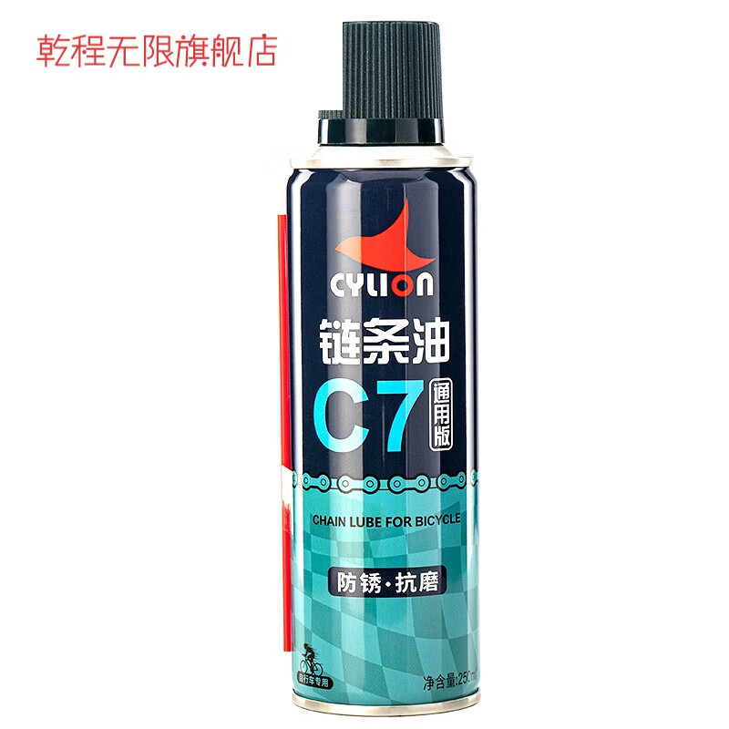自行车链条润滑油自行车润滑油山地车链条清洁清洗剂公路车单车链条油