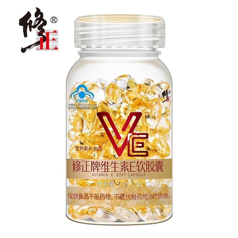 修正牌维生素e软胶囊 口服ve软胶囊可搭配胶原蛋白百消丹ve软胶囊大豆