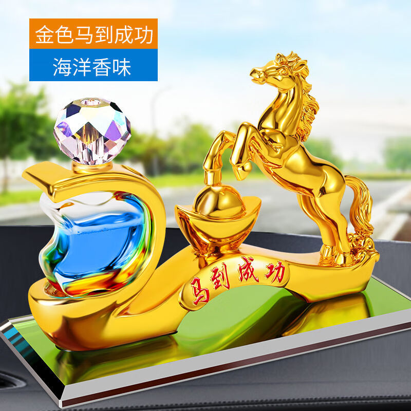 金色马到成功(海洋味))