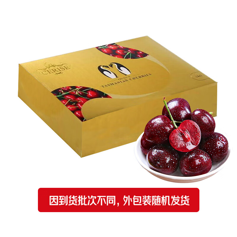 【空运现货】塔斯马尼亚车厘子JJJJ级 2kg