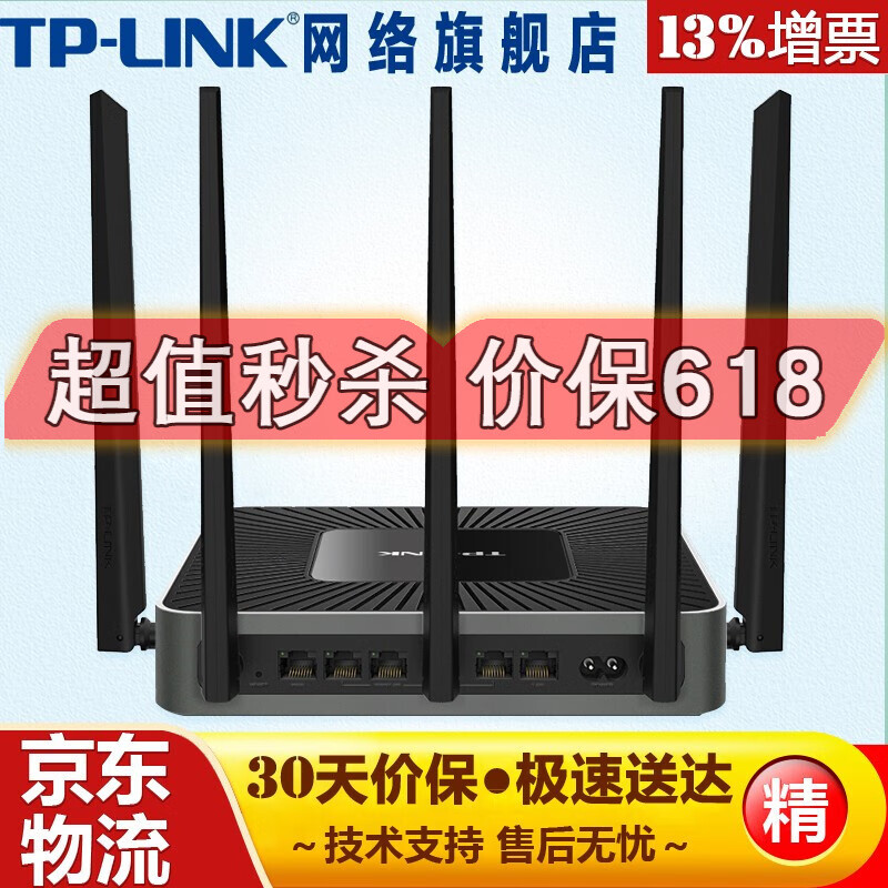 TP-LINK TL-WAR1300L 普联企业级AC1300双频千兆WIFI无线VPN路由器千兆