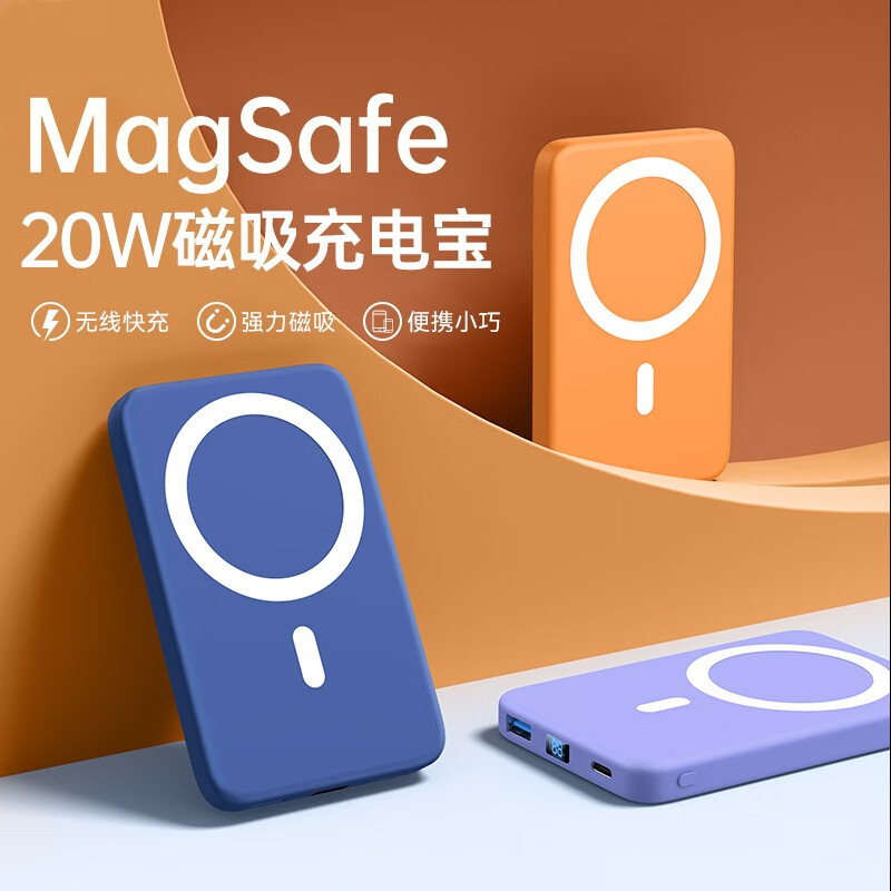 【10000毫安】iPhone苹果12/13/14pro磁吸无线充电宝MagSafe快充移动电源轻薄 【超大容量/双向快充】海军蓝怎么样,好用不?