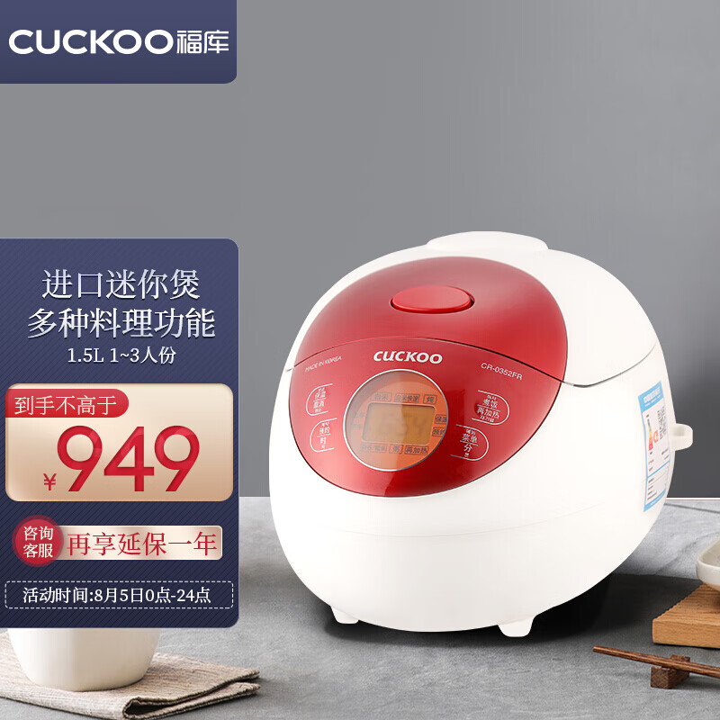 福库CUCKOO 电饭煲小型家用韩国原装进口智能预约家用多功能迷你电饭锅1.5升1-3人份 CR-0352FR