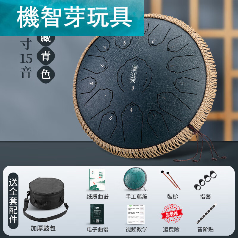 d调[小13寸15音]藏青色