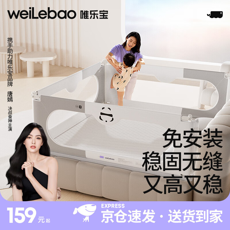 唯乐宝（welebao）床围栏婴儿童床上边宝宝安全防摔护栏免安装升降通用2.0米小奶熊