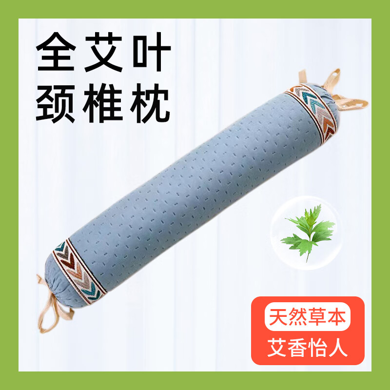 梦晚香艾草颈椎枕头糖果枕腰枕单人专用艾叶中药护劲椎圆柱颈椎枕 艾叶圆柱枕-星空蓝- 单只