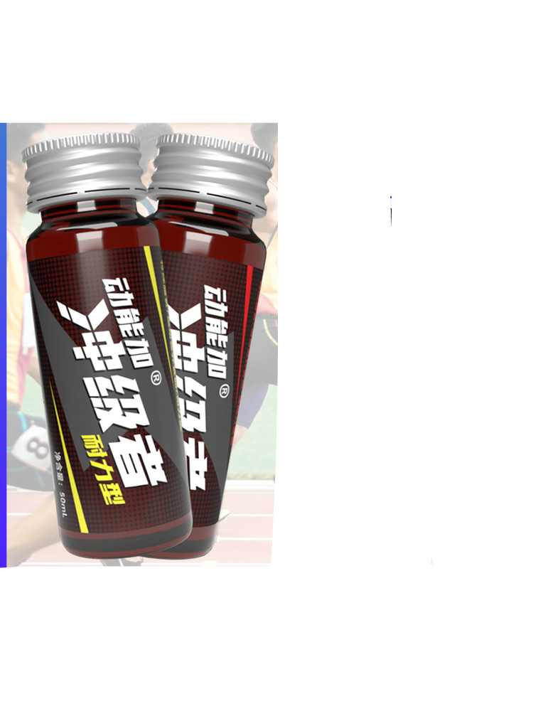 冲级者小红瓶体考冲刺包运动跑步体测氮泵 小红瓶爆发型1瓶 紫罗兰