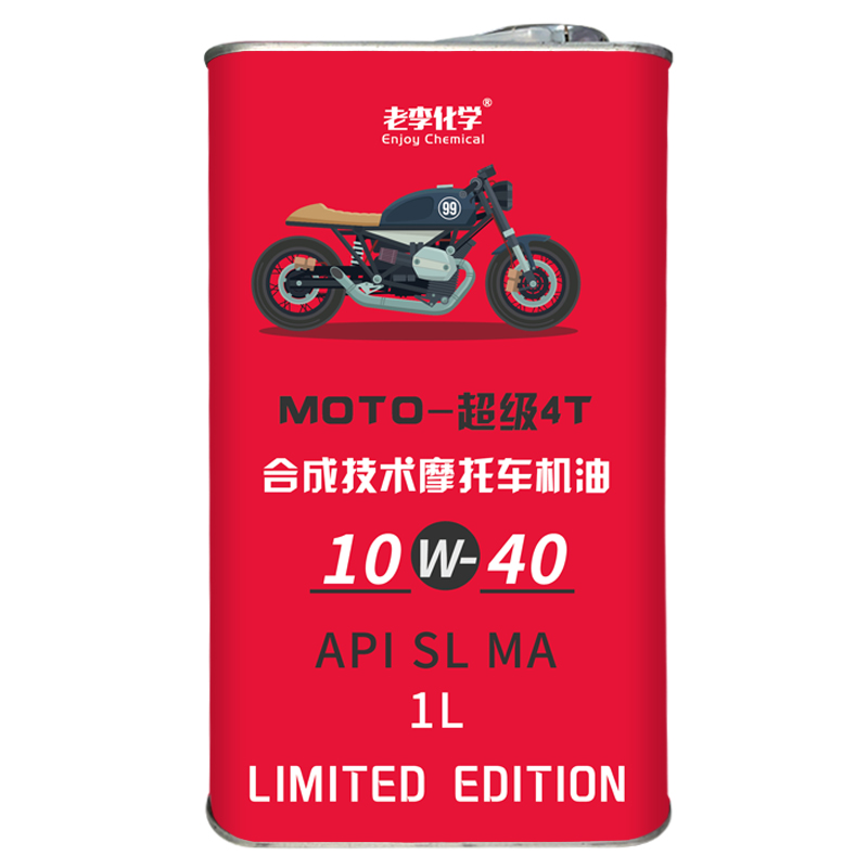 分享下老李化学10W40摩托车机油怎么样好不好？交流两星期心得分享