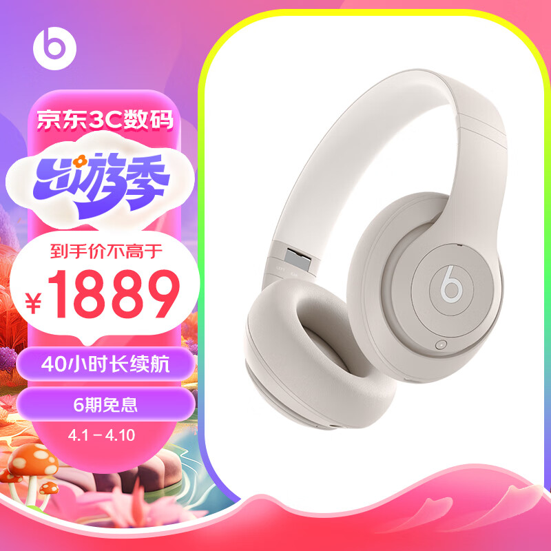 beats beats studio pro 无线头戴式 蓝牙主动降噪耳机 兼容苹果安卓
