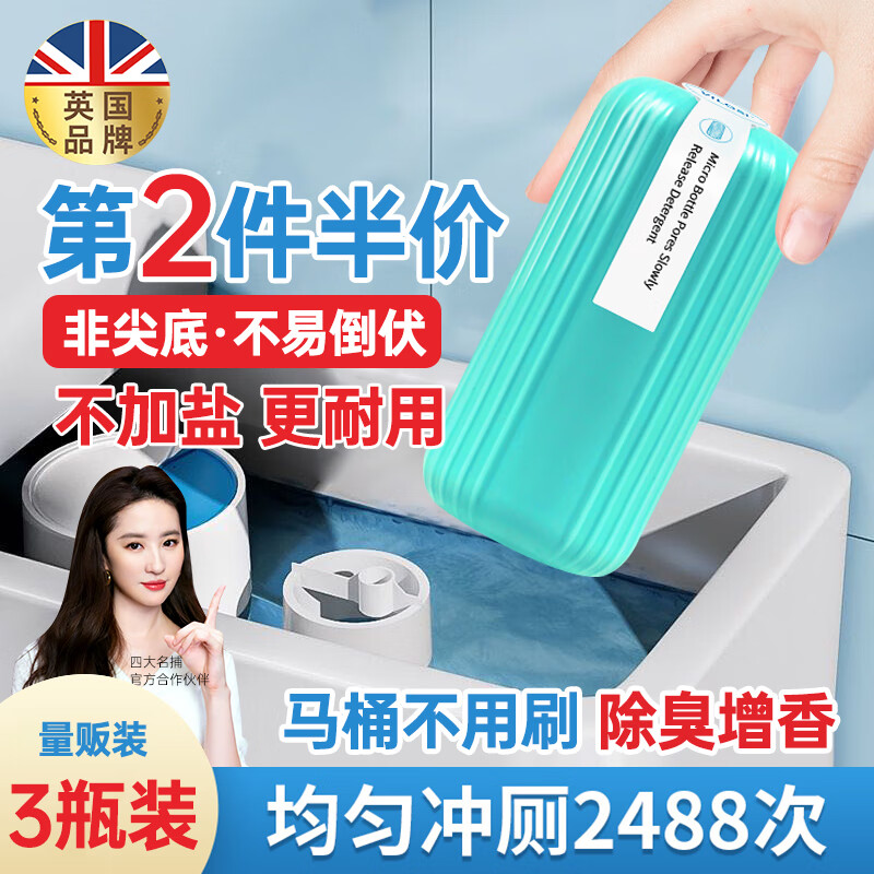 vilosi英国洁厕魔盒蓝泡泡洁厕宝抑菌去异味洁厕液马桶清洁剂洁厕灵清洁属于什么档次？