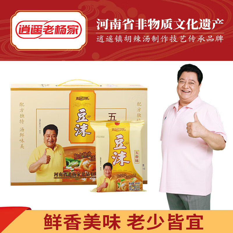 逍遥老杨家 豆沫面豆沫汤速食汤105*10整箱年货过年礼盒中老年人早餐汤粉