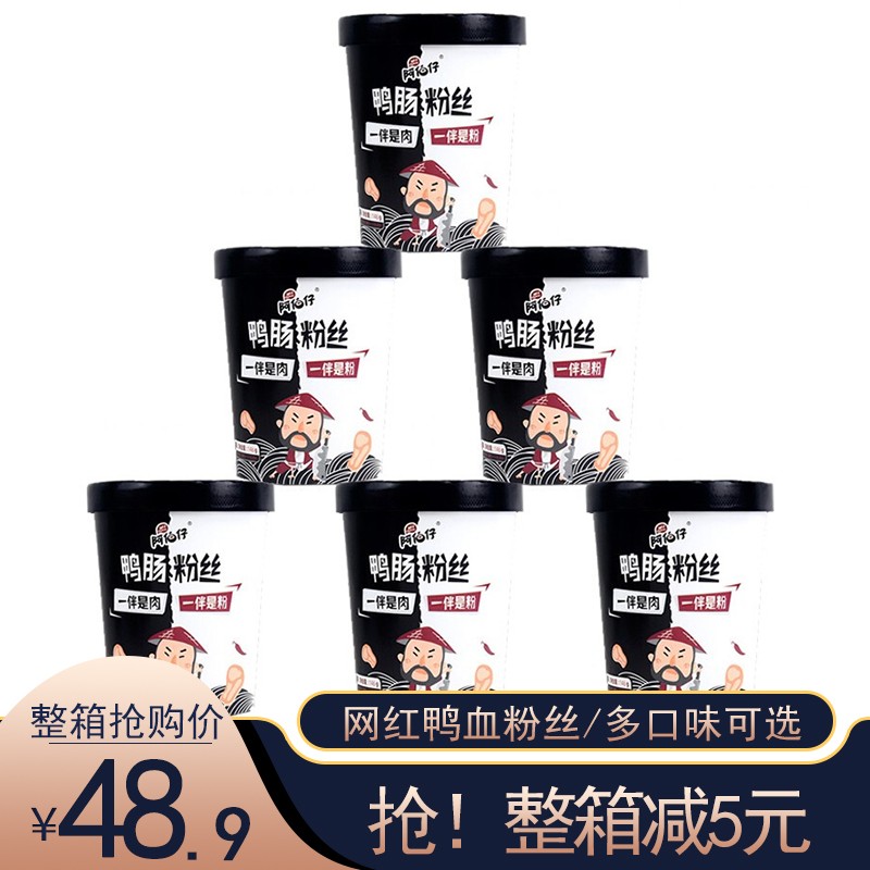 阿伯仔 鸭血粉丝汤南京特产鸭肠爆肚粉丝整箱6桶装红薯粉方便面速食