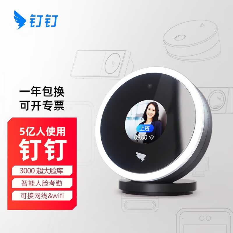 钉钉 考勤机B1/M1Xpro无线蓝牙打卡上班wifi签到指纹人脸识别面容云考勤D1 推荐款M1Xpro