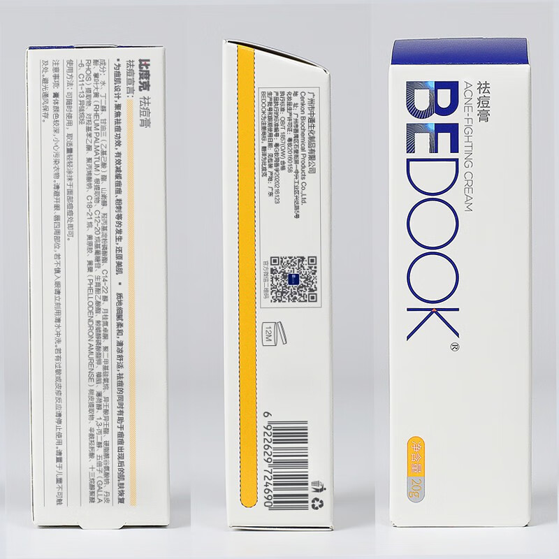 比度克祛痘膏清痘抗痘清凉温和学生青春痘 单只装20g