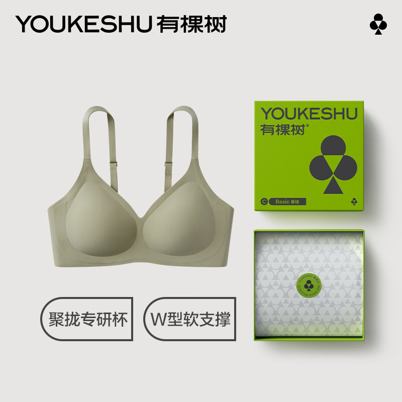 有棵树【聚拢专研杯】内衣女小胸聚拢软支撑无痕无钢圈大胸显小文胸胸罩