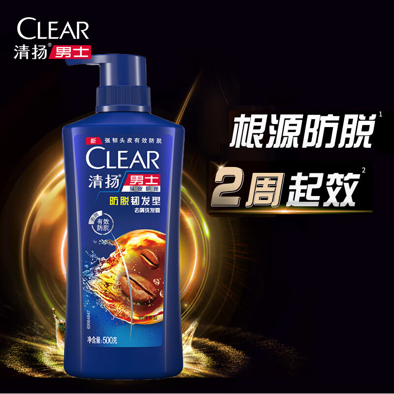 清扬（CLEAR）男士防脱去屑养根韧发持证控油咖啡固发锌洗发水500g 【KPL电竞】