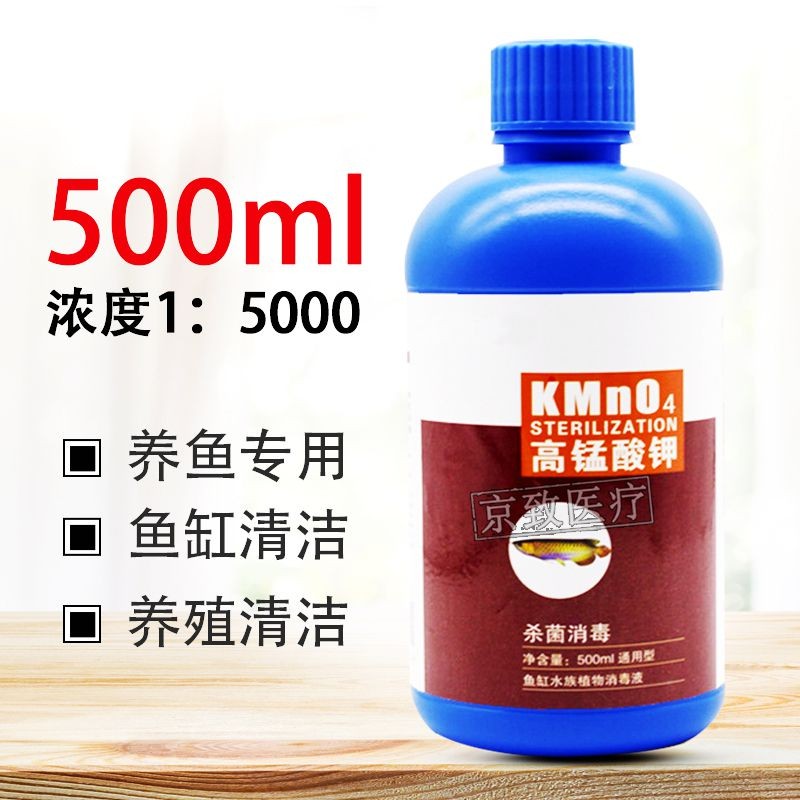 华凯 高锰酸钾溶液痔疮坐浴下体清洗消毒剂泡脚液体男士女性洗液鱼缸