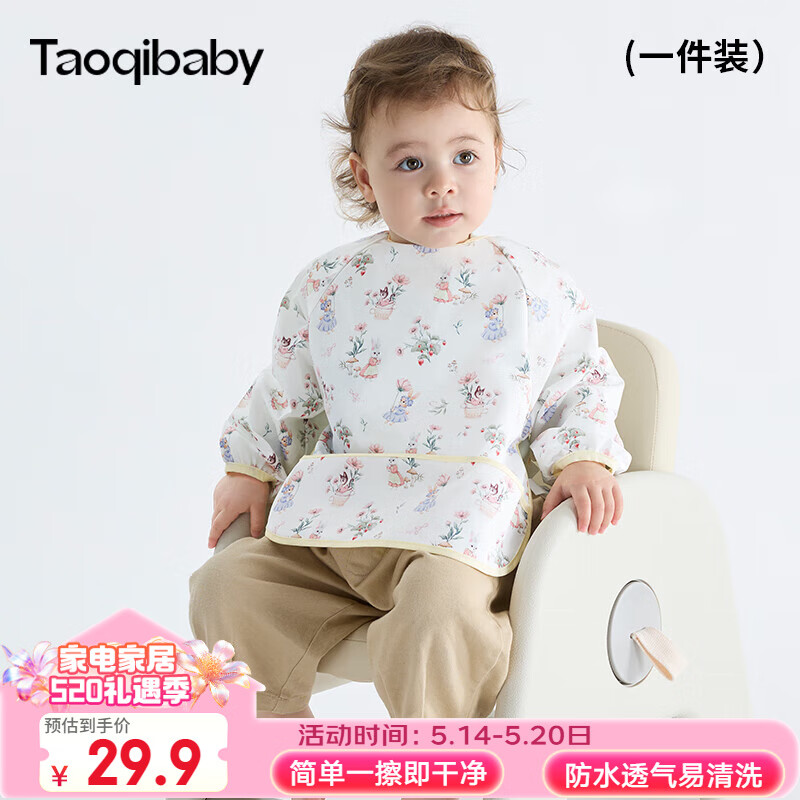 taoqibaby儿童罩衣婴儿吃饭围兜宝宝围嘴防溅衣防水反穿衣口水兜四季通用