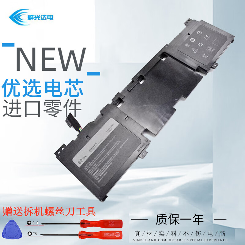 群光达电 适用 戴尔 外星人Alienware 13 R2 P56G 笔记本电池 Alienware 13 R2