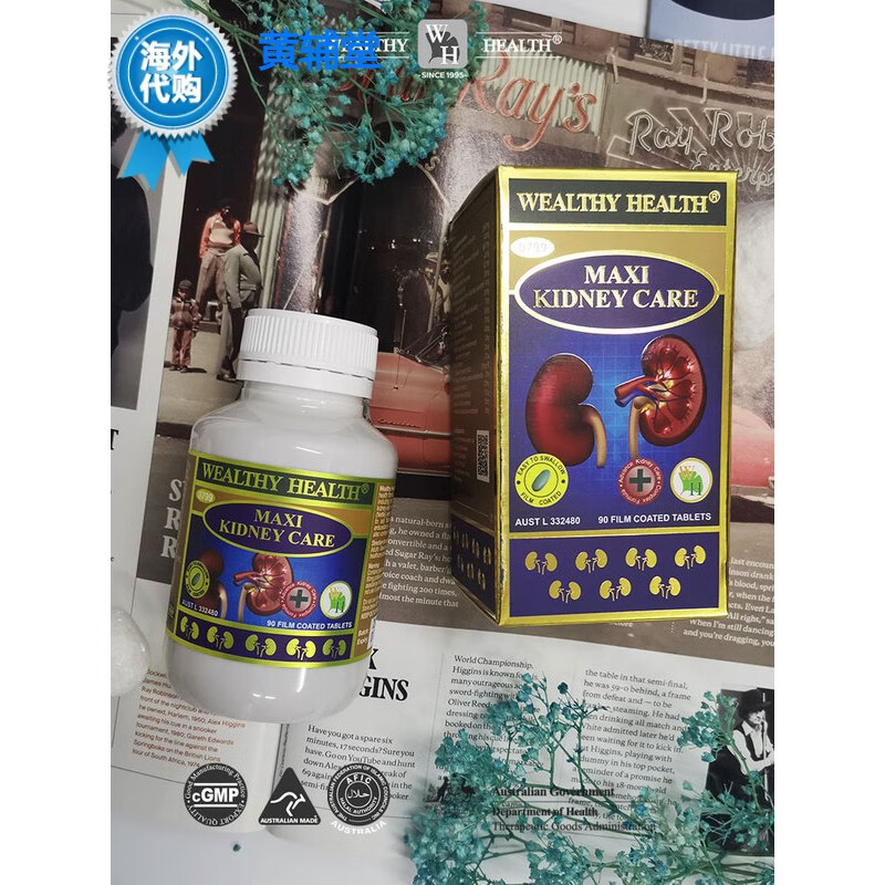 澳洲wealthyhealth富康肾康宝肾脏泌尿系统免疫尿路保健调理90片