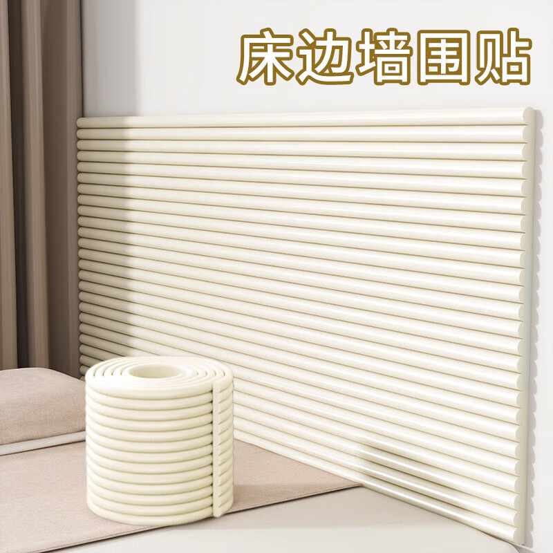 ����ӷ�ײ����ͷ����ǽΧǽ�Ƿ�����Ӥ�����洲Χ���¸����Ӻ�ǽֽ��ճ �װ�ɫ-1CM��-20CM��NBR�������� 4�׳�-��2��-��Ӥ����