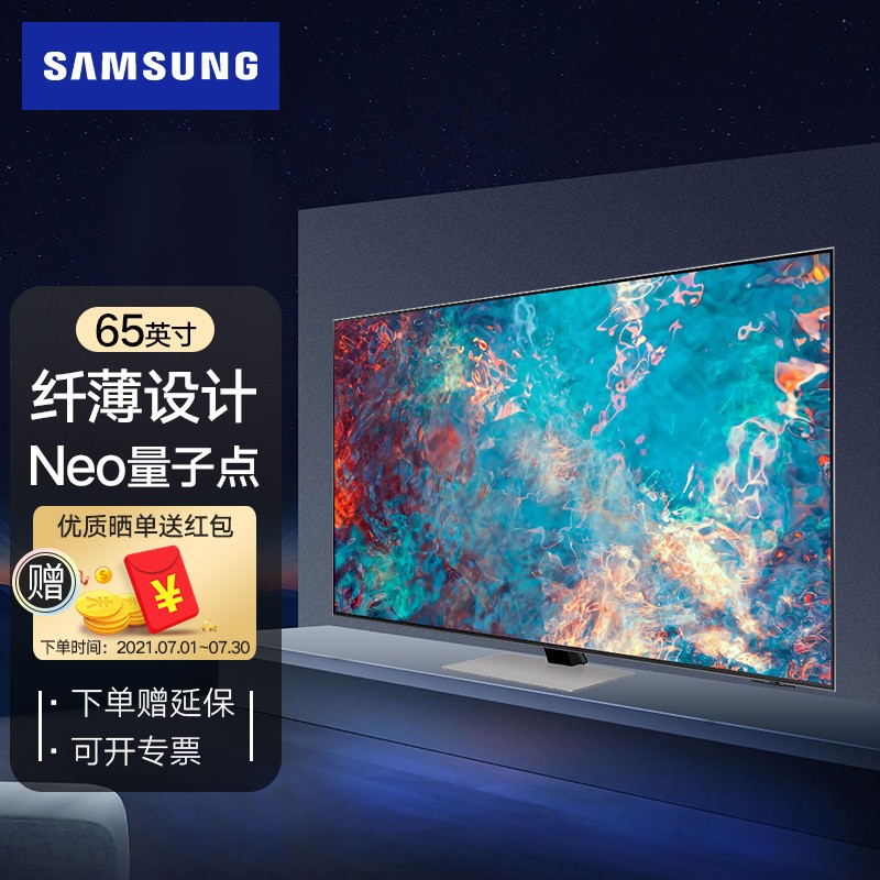 三星samsungneoqn85a4k超高清精准控光qhdr超薄qled量子点电视家电65