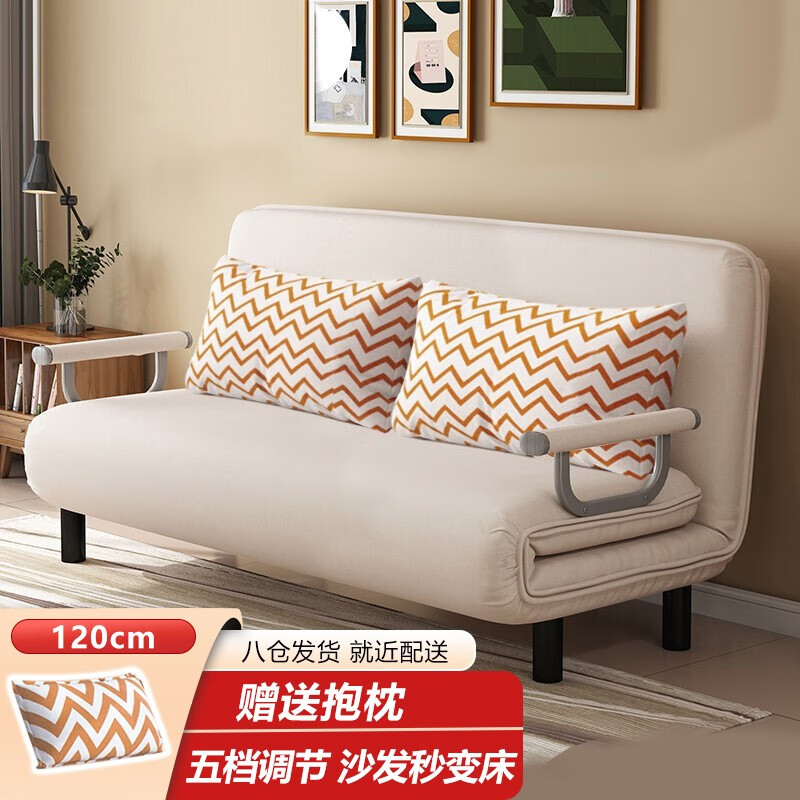 新颜值主义 沙发床两用折叠沙发单人沙发折叠床办公室午休床客厅沙发椅YZ901 米色布艺190*120cm